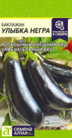 Баклажан Улыбка негра