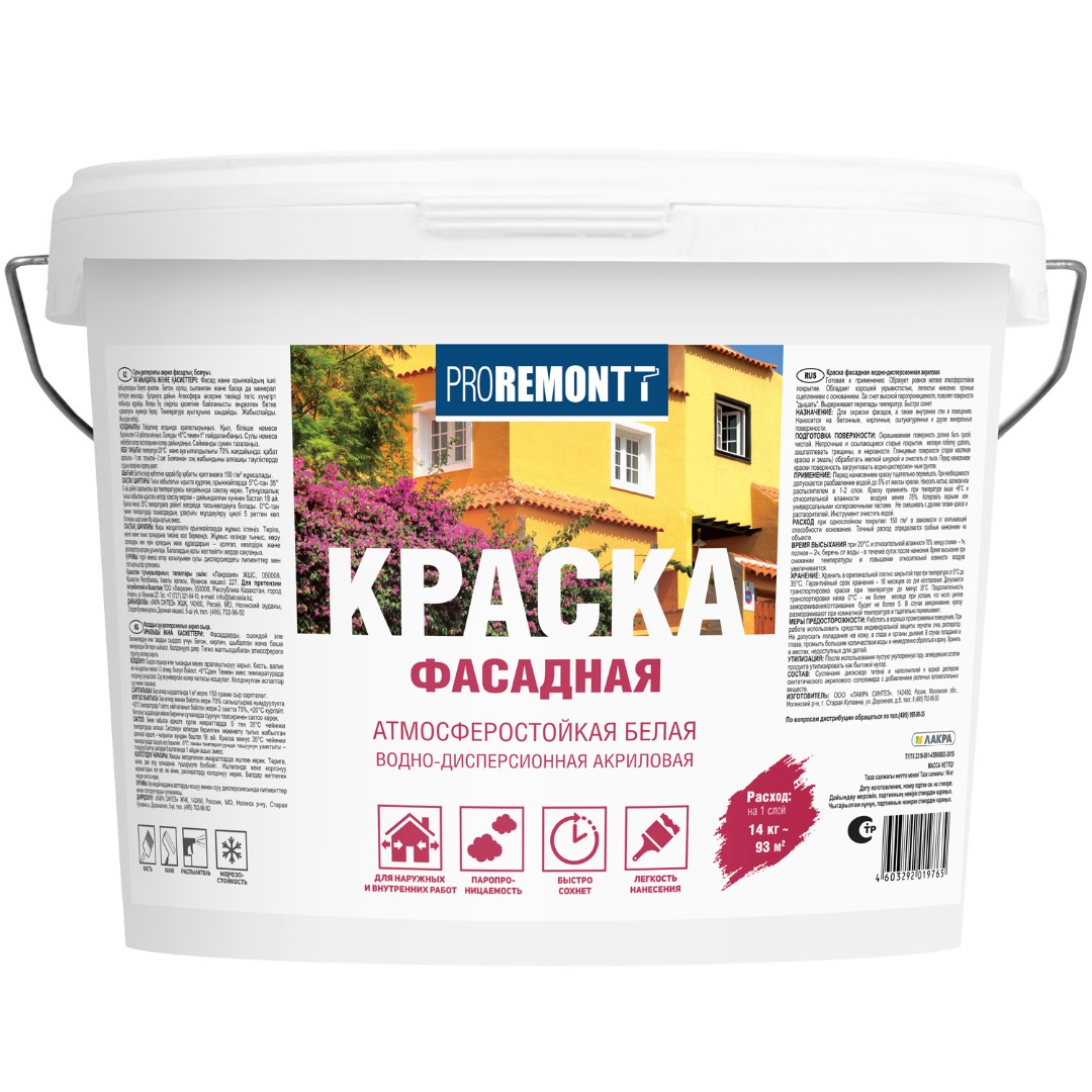 Краска фасадная PROREMONTT белая 6,5 кг