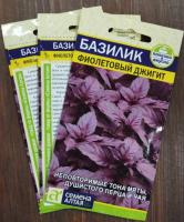 базелик