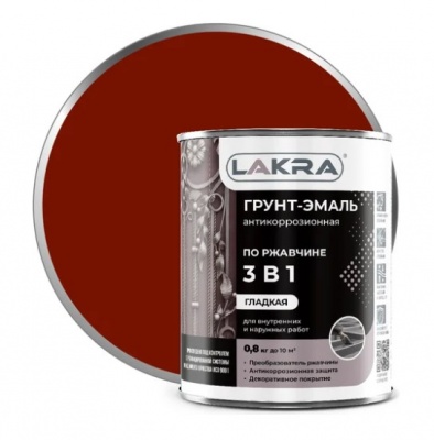 Грунт-эмаль 3в1 красно-коричневый 0,8кг Лакра,Россия