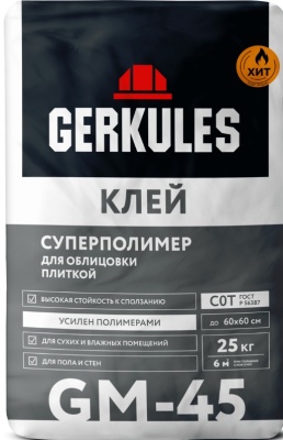 Геркулес Клей для кафеля Суперполимер GM-45 25 кг