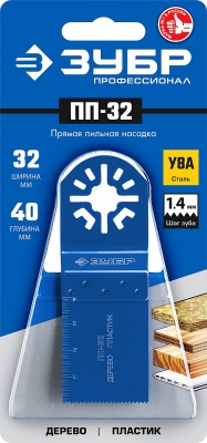 Насадка пильная прямая  , 32 x 40 мм,ЗУБР Профессионал, ПП-32 15565-32
