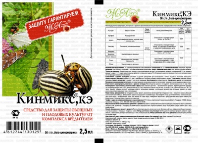 От вредителей Кинмикс 2,5 мл /МА/