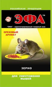 От мышей Эфа зерно 500 гр.