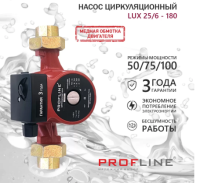 насос цирк 25 6 люкс