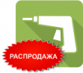 РАСПРОДАЖА РАСХОДКИ ДЛЯ ЭЛЕКТРОИНСТРУМЕНТА