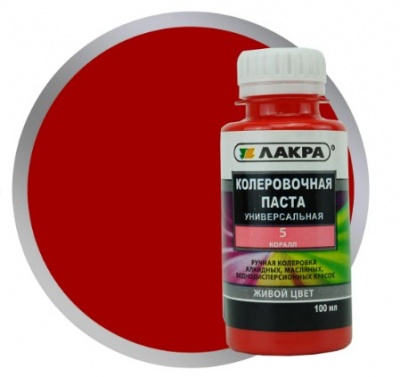 Колер №5 Коралл 100мл ЛАКРА