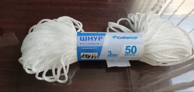 Шнур бельевой D3мм, 50м
