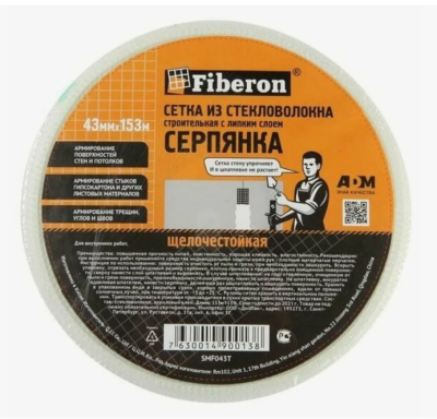 Сетка строительная "Серпянка" самоклеющаяся, 43мм*153м 