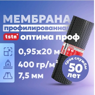 Мембрана профилированная TSTN Оптима Проф С, 1х20 м 