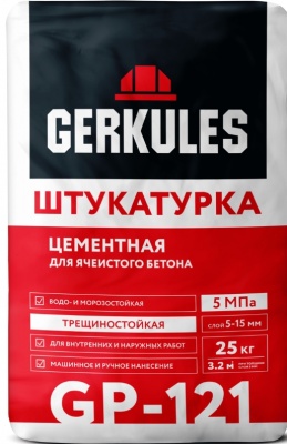 Геркулес штукатурка цементная для газобетона GP-121 25 кг